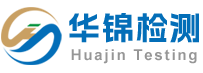 深圳市華錦檢測技術有限公司
